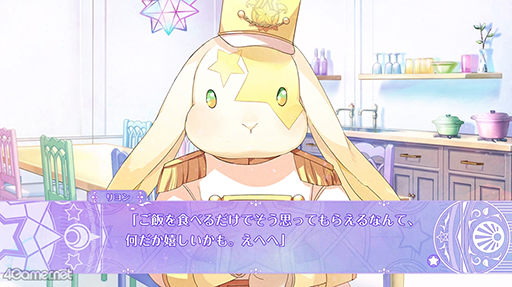 画像ギャラリー No.013のサムネイル画像 / 今ならセール価格のiOS版「幻想マネージュ」プレイレポート。移動遊園地に囚われた彼を救えるのは魔女のあなただけ!?