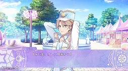 画像ギャラリー No.017のサムネイル画像 / 今ならセール価格のiOS版「幻想マネージュ」プレイレポート。移動遊園地に囚われた彼を救えるのは魔女のあなただけ!?