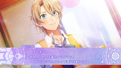 画像ギャラリー No.018のサムネイル画像 / 今ならセール価格のiOS版「幻想マネージュ」プレイレポート。移動遊園地に囚われた彼を救えるのは魔女のあなただけ!?