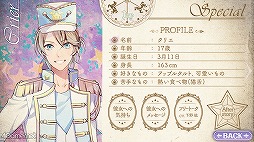 画像ギャラリー No.025のサムネイル画像 / 今ならセール価格のiOS版「幻想マネージュ」プレイレポート。移動遊園地に囚われた彼を救えるのは魔女のあなただけ!?