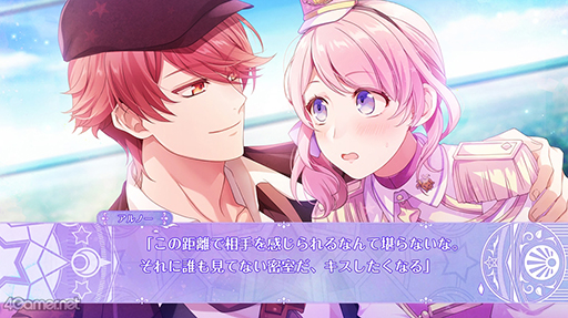 画像ギャラリー No.029のサムネイル画像 / 今ならセール価格のiOS版「幻想マネージュ」プレイレポート。移動遊園地に囚われた彼を救えるのは魔女のあなただけ!?