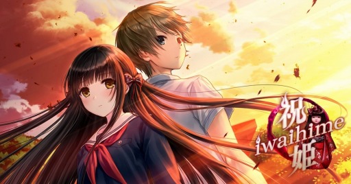 画像ギャラリー No.001のサムネイル画像 / 「祝姫【国際版】」がDMM GAMESとSteamで本日リリース。追加シナリオ“結姫”を収録したバンドルセットも同時発売