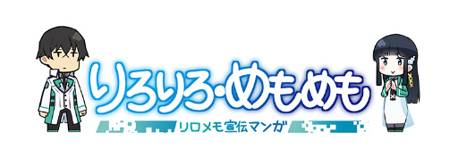 画像ギャラリー No.006のサムネイル画像 / 「魔法科高校の劣等生 リローデッド・メモリ」の最新PVが公開に