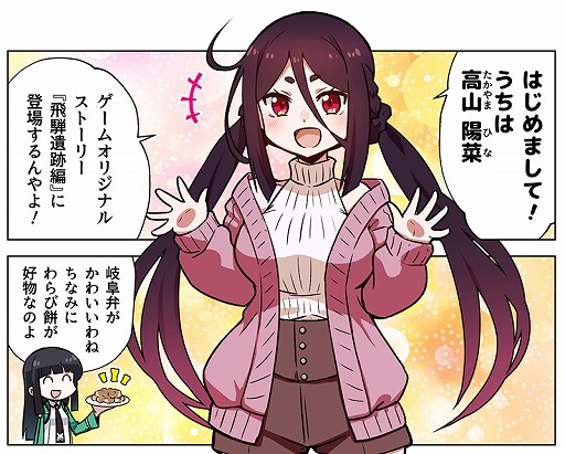 画像ギャラリー No.004のサムネイル画像 / 「魔法科高校の劣等生 リローデッド・メモリ」の“メリークリスマス やね♪プレゼントキャンペーン”が開催