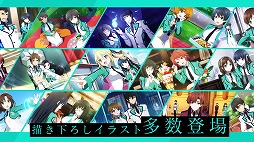 画像ギャラリー No.006のサムネイル画像 / 「魔法科高校の劣等生 リローデッド・メモリ」の“メリークリスマス やね♪プレゼントキャンペーン”が開催
