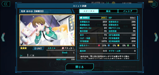 画像ギャラリー No.045のサムネイル画像 / 「魔法科高校の劣等生 リローデッド・メモリ」先行プレイ。佐島 勤氏が監修するオリジナルストーリーをフルボイスで楽しめる，魔法バトルRPG