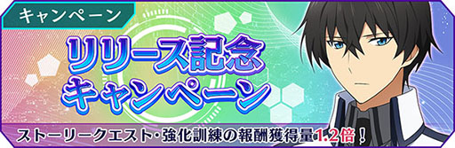 画像ギャラリー No.003のサムネイル画像 / 「魔法科高校の劣等生 リローデッド・メモリ」配信開始。事前登録特典でガチャ20回分のアイテムももらえる