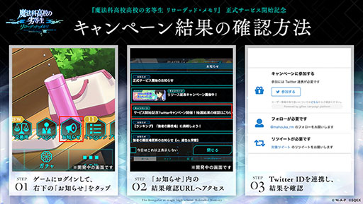 画像ギャラリー No.006のサムネイル画像 / 「魔法科高校の劣等生 リローデッド・メモリ」配信開始。事前登録特典でガチャ20回分のアイテムももらえる