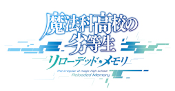 画像ギャラリー No.001のサムネイル画像 / 「魔法科高校の劣等生 リローデッド・メモリ」と「とある魔術の禁書目録 幻想収束」の合同生放送が7月27日に実施へ