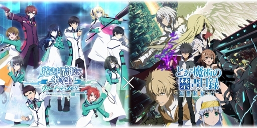 画像ギャラリー No.001のサムネイル画像 / 「魔法科高校の劣等生 リローデッド・メモリ」にて「とある魔術の禁書目録 幻想収束」コラボイベントが本日スタート
