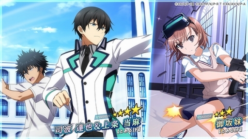 画像ギャラリー No.010のサムネイル画像 / 「魔法科高校の劣等生 リローデッド・メモリ」にて「とある魔術の禁書目録 幻想収束」コラボイベントが本日スタート