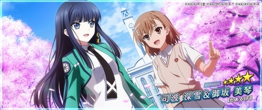 画像ギャラリー No.012のサムネイル画像 / 「魔法科高校の劣等生 リローデッド・メモリ」にて「とある魔術の禁書目録 幻想収束」コラボイベントが本日スタート