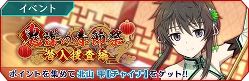画像ギャラリー No.012のサムネイル画像 / 「魔法科高校の劣等生 リローデッド・メモリ」，“ニーハオ！チャイナドレス 限定ピックアップガチャ”開催中