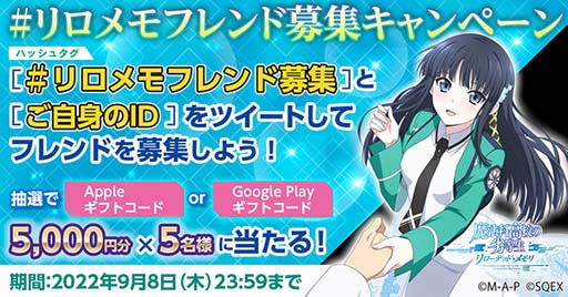 画像ギャラリー No.014のサムネイル画像 / 「魔法科高校の劣等生 リローデッド・メモリ」，“ニーハオ！チャイナドレス 限定ピックアップガチャ”開催中