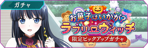 画像ギャラリー No.002のサムネイル画像 / 「魔法科高校の劣等生 リローデッド・メモリ」,ハロウィン衣装の司波 深雪らが登場