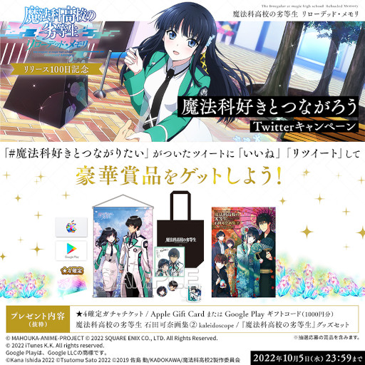 画像ギャラリー No.010のサムネイル画像 / 「魔法科高校の劣等生 リローデッド・メモリ」,ハロウィン衣装の司波 深雪らが登場
