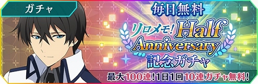 画像ギャラリー No.006のサムネイル画像 / 「魔法科高校の劣等生 リローデッド・メモリ」ハーフアニバーサリーキャンペーン開催