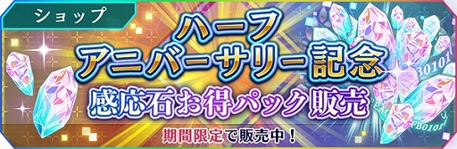 画像ギャラリー No.007のサムネイル画像 / 「魔法科高校の劣等生 リローデッド・メモリ」ハーフアニバーサリーキャンペーン開催