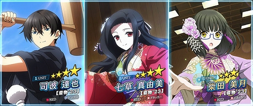 画像ギャラリー No.003のサムネイル画像 / 「魔法科高校の劣等生 リローデッド・メモリ」，達也や真由美たちが着物姿で登場するピックアップガチャを開催中