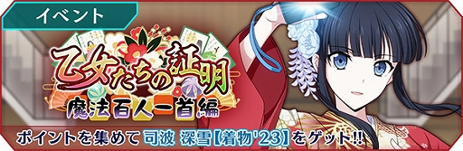 画像ギャラリー No.005のサムネイル画像 / 「魔法科高校の劣等生 リローデッド・メモリ」，達也や真由美たちが着物姿で登場するピックアップガチャを開催中