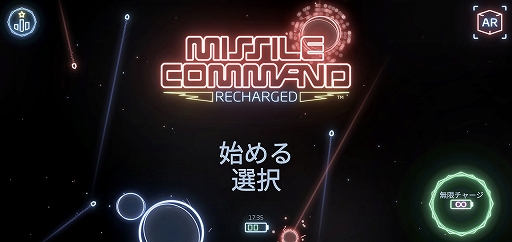 画像ギャラリー No.001のサムネイル画像 / 傑作アーケードのスマホ向け「Missile Command: Recharged」を紹介する「(ほぼ)日刊スマホゲーム通信」第2415回