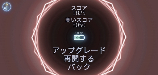 画像ギャラリー No.008のサムネイル画像 / 傑作アーケードのスマホ向け「Missile Command: Recharged」を紹介する「(ほぼ)日刊スマホゲーム通信」第2415回