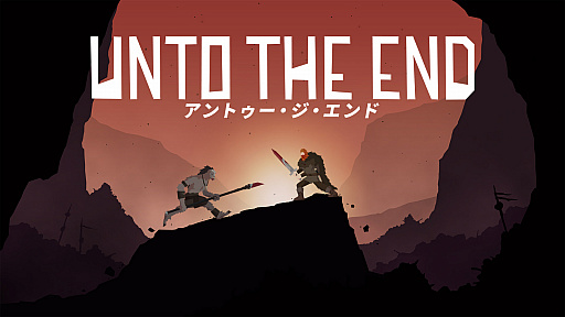 画像ギャラリー No.001のサムネイル画像 / 2Dアクション「アントゥー・ジ・エンド」,Switch版が2021年2月4日に配信。PS4版は翌5日に
