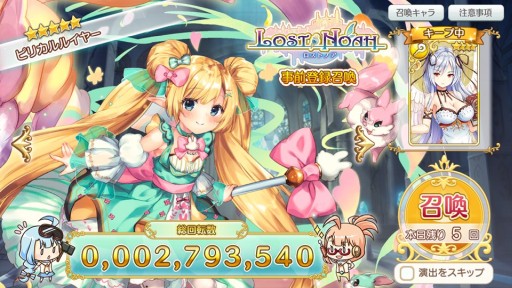 画像ギャラリー No.008のサムネイル画像 / 「ロストノア」，事前登録者数10万人突破記念のフォロー＆RTキャンペーン開催