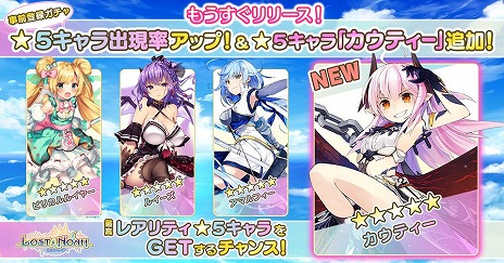 画像ギャラリー No.003のサムネイル画像 / 「ロストノア」の正式サービスが12月16日にスタート。毎日5名にAmazonギフトコード5000円分が当たるカウントダウンキャンペーンも開催