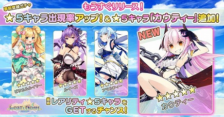 画像ギャラリー No.013のサムネイル画像 / 「ロストノア」のリリース日が1月12日に決定。Amazonギフト券が毎日5名に当たるカウントダウンキャンペーンも本日スタート