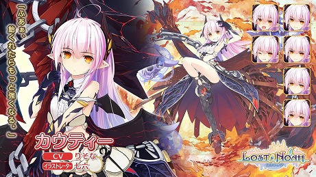 画像ギャラリー No.014のサムネイル画像 / 「ロストノア」のリリース日が1月12日に決定。Amazonギフト券が毎日5名に当たるカウントダウンキャンペーンも本日スタート
