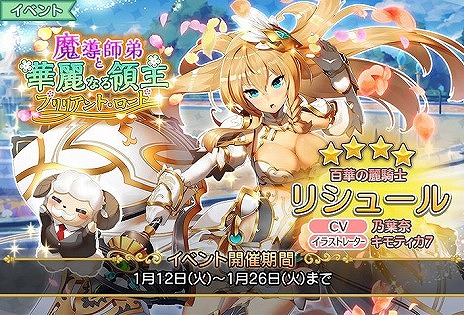 画像ギャラリー No.005のサムネイル画像 / DMM GAMESの新作タイトル「ロストノア」の正式サービスがスタート。最大で10連ガチャぶんの夢晶石が手に入るログインボーナスが開催中