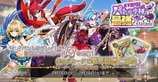 画像ギャラリー No.001のサムネイル画像 / 「ロストノア」で期間限定イベント“天下五弓!パトゥナ様は最強なのだ!”が開催