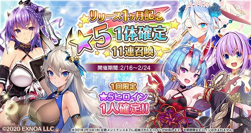 画像ギャラリー No.002のサムネイル画像 / 「ロストノア」で期間限定イベント“天下五弓!パトゥナ様は最強なのだ!”が開催