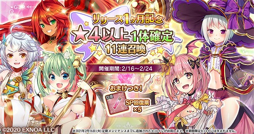 画像ギャラリー No.003のサムネイル画像 / 「ロストノア」で期間限定イベント“天下五弓!パトゥナ様は最強なのだ!”が開催