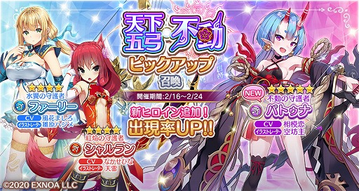 画像ギャラリー No.004のサムネイル画像 / 「ロストノア」で期間限定イベント“天下五弓!パトゥナ様は最強なのだ!”が開催