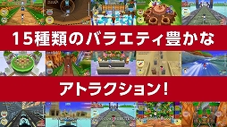 画像ギャラリー No.015のサムネイル画像 / Switch「ファミリートレーナー」が12月17日に発売決定。さまざまなアトラクションを紹介する最新PVの公開も