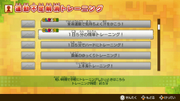 画像ギャラリー No.007のサムネイル画像 / 「ファミリートレーナー」のプレイレポートをお届け。しっかり運動できるフィットネスゲームであり,みんなで楽しめるパーティーゲーム