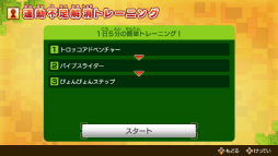 画像ギャラリー No.008のサムネイル画像 / 「ファミリートレーナー」のプレイレポートをお届け。しっかり運動できるフィットネスゲームであり,みんなで楽しめるパーティーゲーム