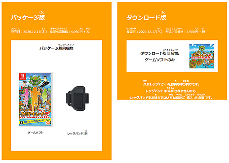 画像ギャラリー No.018のサムネイル画像 / Switch「ファミリートレーナー」が本日発売。全身を使って遊ぶアスレチックゲームで，体験版の配信も本日スタート