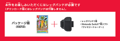 画像ギャラリー No.019のサムネイル画像 / Switch「ファミリートレーナー」が本日発売。全身を使って遊ぶアスレチックゲームで，体験版の配信も本日スタート