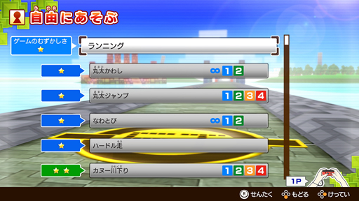 画像ギャラリー No.005のサムネイル画像 / Switch「ファミリートレーナー」の無料アップデート配信。“れんしゅうモード”や“お手軽プレイ”などが実装