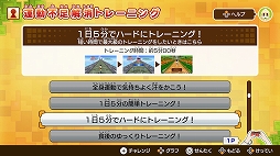 画像ギャラリー No.010のサムネイル画像 / Switch用「ファミリートレーナー」の無料アップデート第2弾が配信。紹介トレイラーも公開