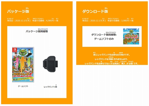 画像ギャラリー No.014のサムネイル画像 / Switch用「ファミリートレーナー」の無料アップデート第2弾が配信。紹介トレイラーも公開