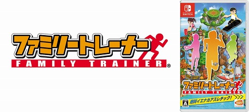 画像ギャラリー No.003のサムネイル画像 / Switch用「ファミリートレーナー」の無料アップデート第3弾が配信に