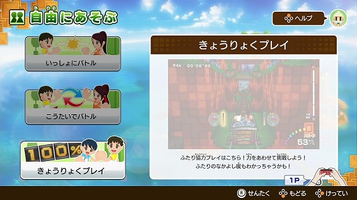 画像ギャラリー No.004のサムネイル画像 / Switch用「ファミリートレーナー」の無料アップデート第3弾が配信に