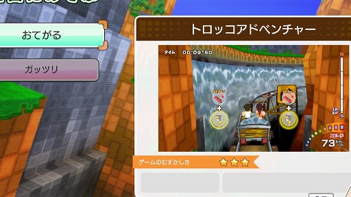 画像ギャラリー No.006のサムネイル画像 / Switch用「ファミリートレーナー」の無料アップデート第3弾が配信に