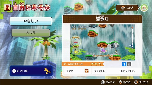 画像ギャラリー No.007のサムネイル画像 / Switch用「ファミリートレーナー」の無料アップデート第3弾が配信に
