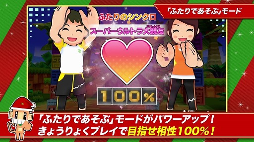 画像ギャラリー No.010のサムネイル画像 / Switch用「ファミリートレーナー」の無料アップデート第3弾が配信に