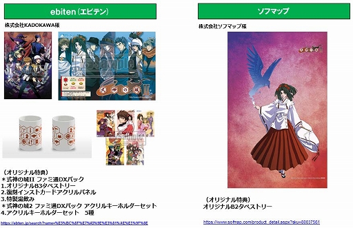 画像ギャラリー No.005のサムネイル画像 / Switch用弾幕STG「式神の城 II」のパッケージ/DL版がコスモマキアーより4月13日に発売。店舗別予約特典情報も到着